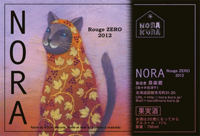 nora-rouge-zero2012-1-2a.jpg
